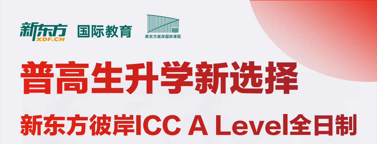¶˰ICC A Levelȫ һһ
